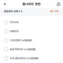 탐나는피자 이미지