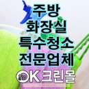 오케이크린몰