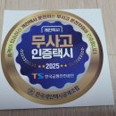 금광휴게소 | 광주대형택시 김해공항 4인 골프투어 예약 운행