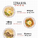 규쇼쿠