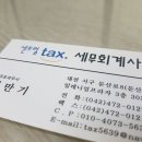 택스링크세무회계 이미지