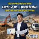 거성철물상사