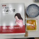 [오산 세교] 치밥이 땡길 땐 배달맛집 &#39;치교치밥&amp;치킨 오산세교점&#39; 내돈내산 후기
