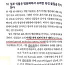 4권 p.245, 병원균에 대한 방어 이미지