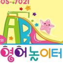레베카의영어놀이터