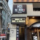 [홍대 고기맛집] 신선한 흑돼지 삼겹살 맛집 “육현전” 솔직후기
