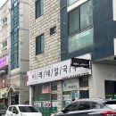 [의정부 가성비 맛집] 이레네칼국수 / 칼국수가 6,000원인 착한맛집 (내돈내산)