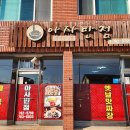 아사반점 이미지