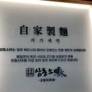 삼동소바 - 남구 남부순환도로 585 | 삼동소바