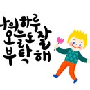 예쁜글씨캘리그라피 이미지