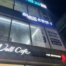 대구 수성구 범어동 체형교정 &#39;바른몸운동센터&#39; 관리 받고 온 후기!