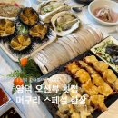 석호1길 (소3-34) | 영덕 오션뷰 횟집 내돈내산 고래불머구리횟집 머구리스페셜