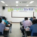 바른먹거리학교 이미지
