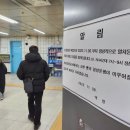 서울교통公 노조, 파업 집회 준비로 도로 차단… 도심 체증 극심 이미지