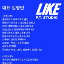 LIKE PT STUDIO 장승배기점 이미지