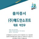 주식회사 애드인