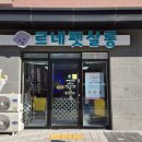 르네펫살롱 이미지