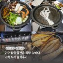 김*량 | 여수 삼합 돌산읍 식당 참바다 가족 식사 솔직후기