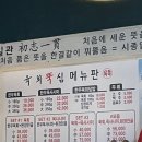 육회뚝심 이미지