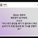 재판장이 검사에게 "..최은순이 더 주범인데 왜 기소 안했나?.." 이미지