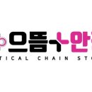 교대안경 이미지