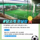 공릉동 다목적구장 이미지