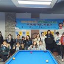 예인 당구 이미지