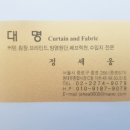 시공후기- 부천 연화마을 대원아파트