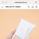 다이소 식물원 폼클렌징 좋은거 같아 이미지