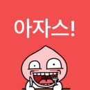the 윤아 | 야 김제하. 사귀자 The K2 후기