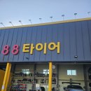 타이어88 이미지