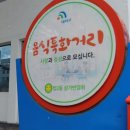 법동 음식특화거리 이미지