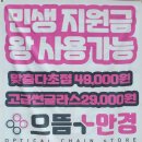 으뜸플러스 서울대입구역점 이미지