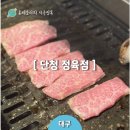 청아정육점 | 마블링 좋은 한우 대구 정육점 수성구 단청에서 구매한 후기