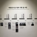 국립대한민국임시정부기념관 | 서울 국립대한민국임시정부기념관 방문 | 아이와 꼭 가봐야 할 역사 공간