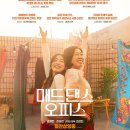 리듬스푼 | X 최성은, 엉망진창 인생 박자를 살려낼 플라멩코 리듬! 대체공휴일에 완주한 혠님의 직장인 공감 후기!