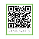 타이거즈태권도 이미지