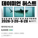 영광동물병원 | [종로/전시]🎨데미언 허스트 전시 후기 | 충격적인 작품들 직접 보면 느낌 완전 다름👀