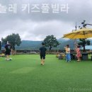 뜨레놀레 키즈풀빌라 이미지