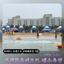 지에스25 뉴석바위점 | 강원도 고성 오션투유리조트 투숙 후기 및 바베큐장 정보 | 삼포해수욕장 물놀이