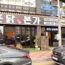 촌닭본가