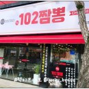 진국102짬뽕 이미지