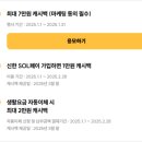 신한카드 Mr.Life 미스터라이프, 인기 1위 신용카드, 할인 캐시백 혜택 후기