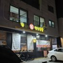 전설의 옛날통닭 이미지