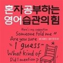 [중급] 성인영어 이미지