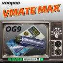 부푸 브이메이트 맥스 (VMATE MAX)전자담배 리뷰