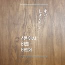 스구식탁상인점 이미지