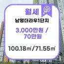 남명더라우1단지 이미지