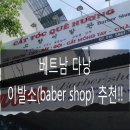 고향이발소 이미지