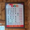 하얀순두부 | [속초 순두부 맛집] 14년 연속 블루리본 '원조 재래식 할머니 순두부' 재방문 후기